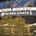 TSUTAYA BOOKSTORE 的WIRED CHAYA茶屋在內湖開幕