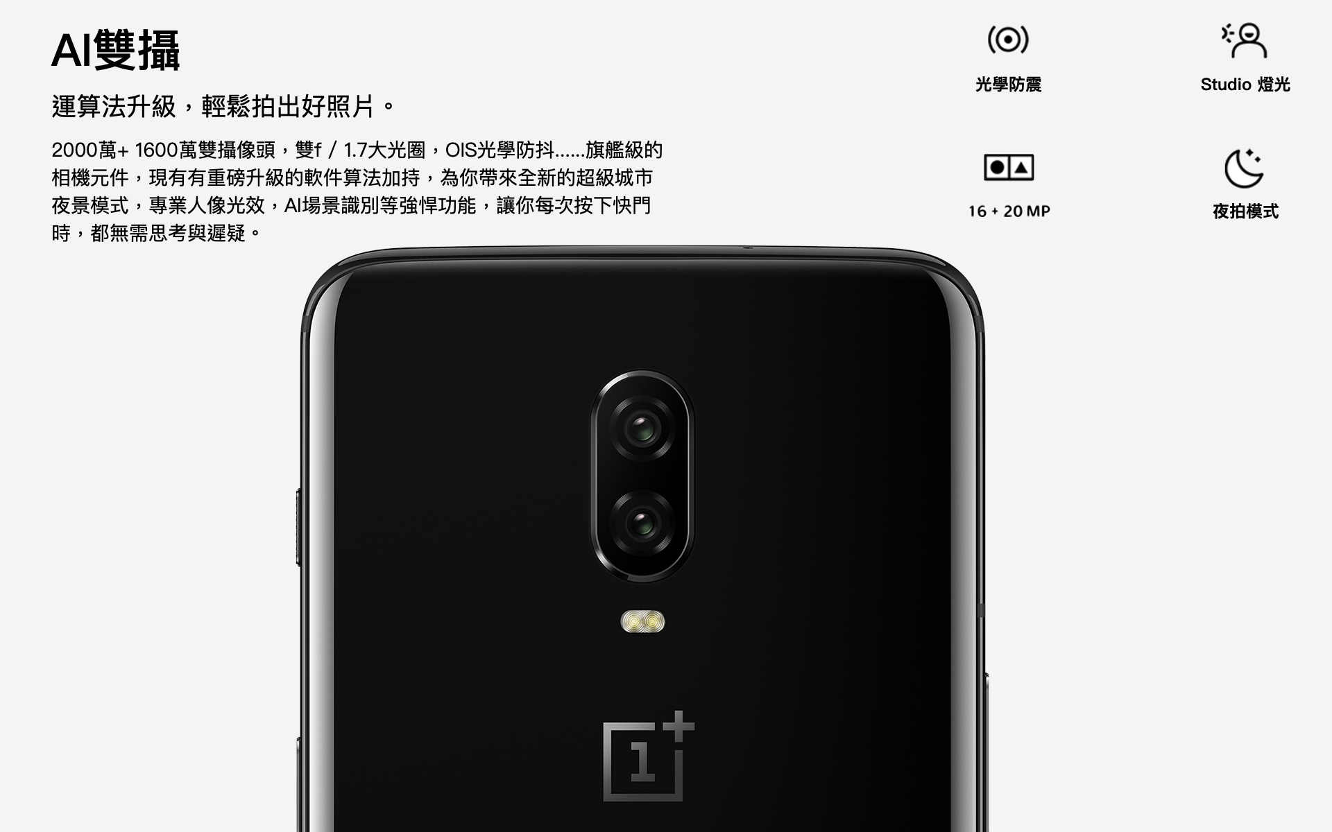 Oneplus 6t 品樂子